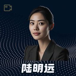 陆明远