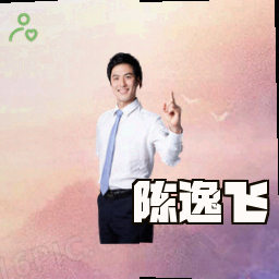 陈逸飞
